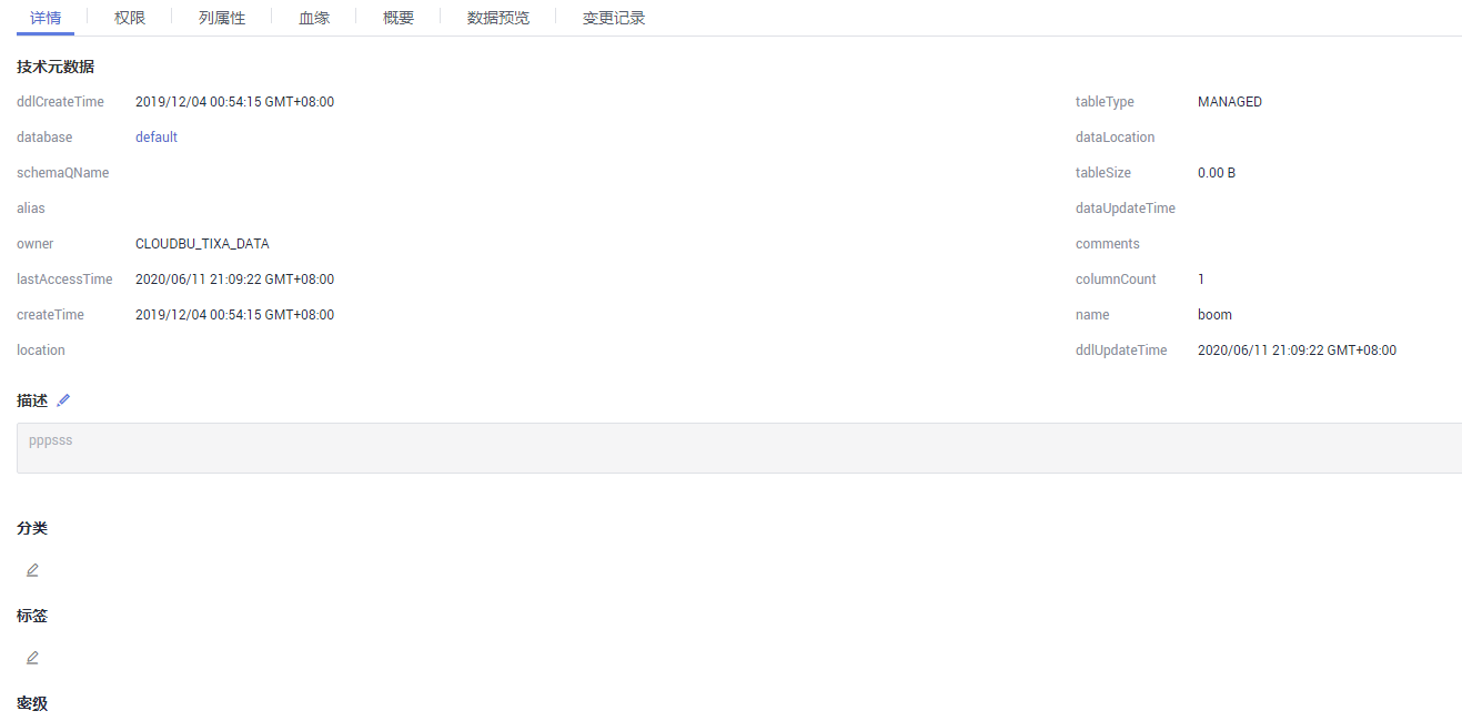 图3-576 查看详情.png