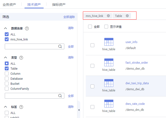 图3-582 筛选表.png
