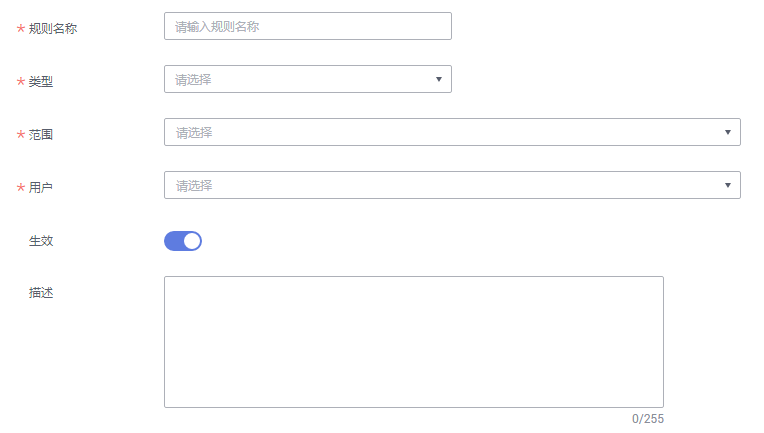 图3-585 新建规则.png