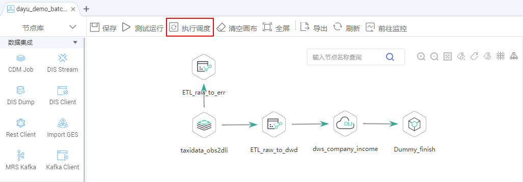 图3-608 作业调度.png