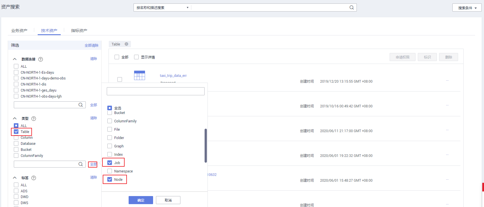 图3-611 选择类型.png