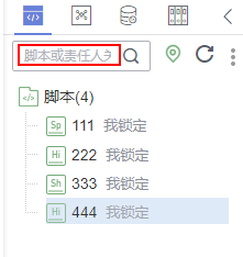 图3-400根据脚本责任人筛选脚本.png