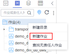 图3-408新建作业（方式二）.png