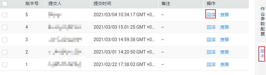 图3-416版本回滚操作界面.png
