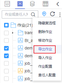 图3-426显示作业复选框.png