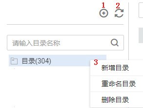 图3-559 新建质量作业的归属目录.jpg