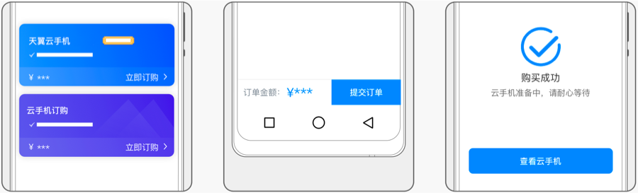 云手机.png