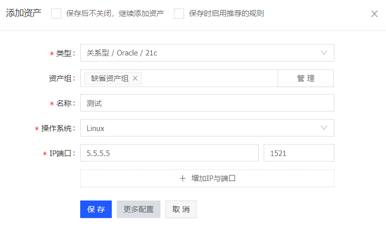 数据库审计7.png
