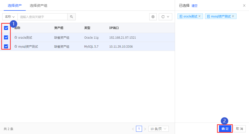 数据库审计13.png