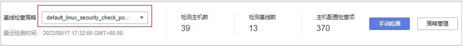 图5-17 选择目标基线策略.jpg