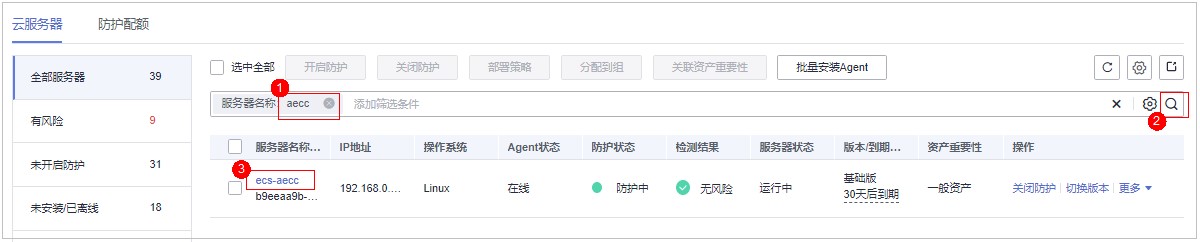 图5-20 定位目标服务器.jpg