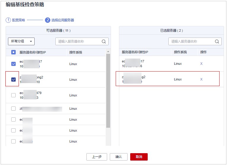 图5-26 编辑应用服务器.jpg