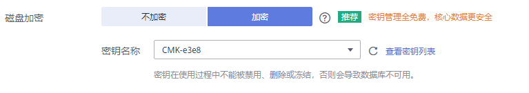 DDS服务端加密.png
