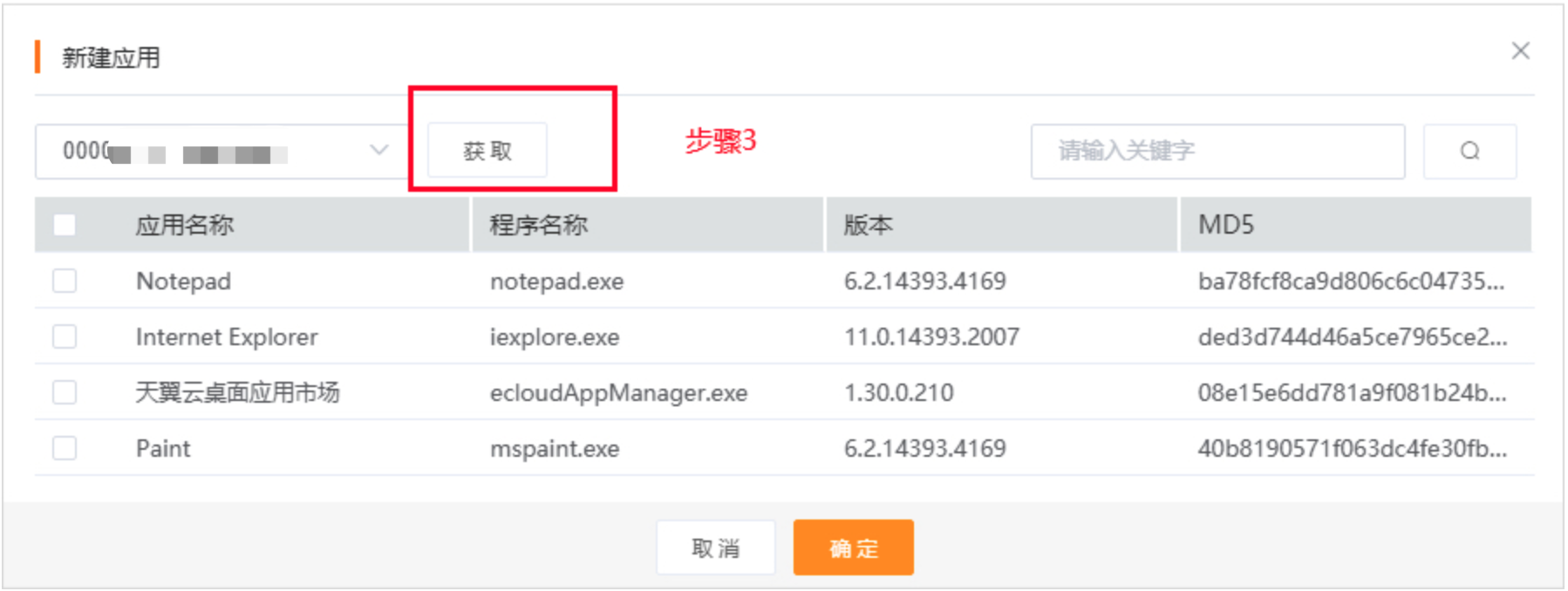 黑名单规则-获取.png