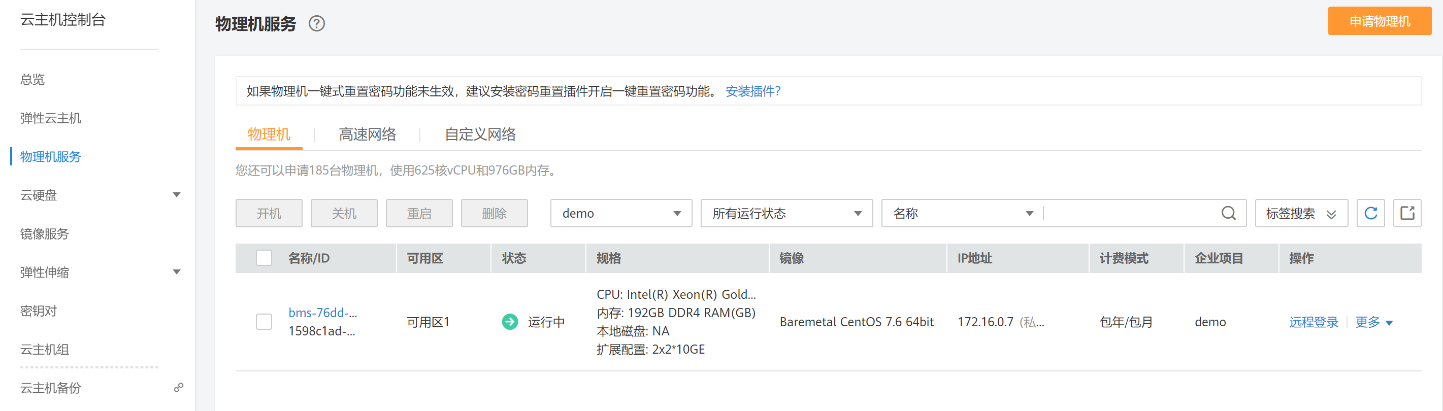 图片7.png