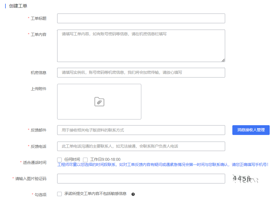 申请单填写.png