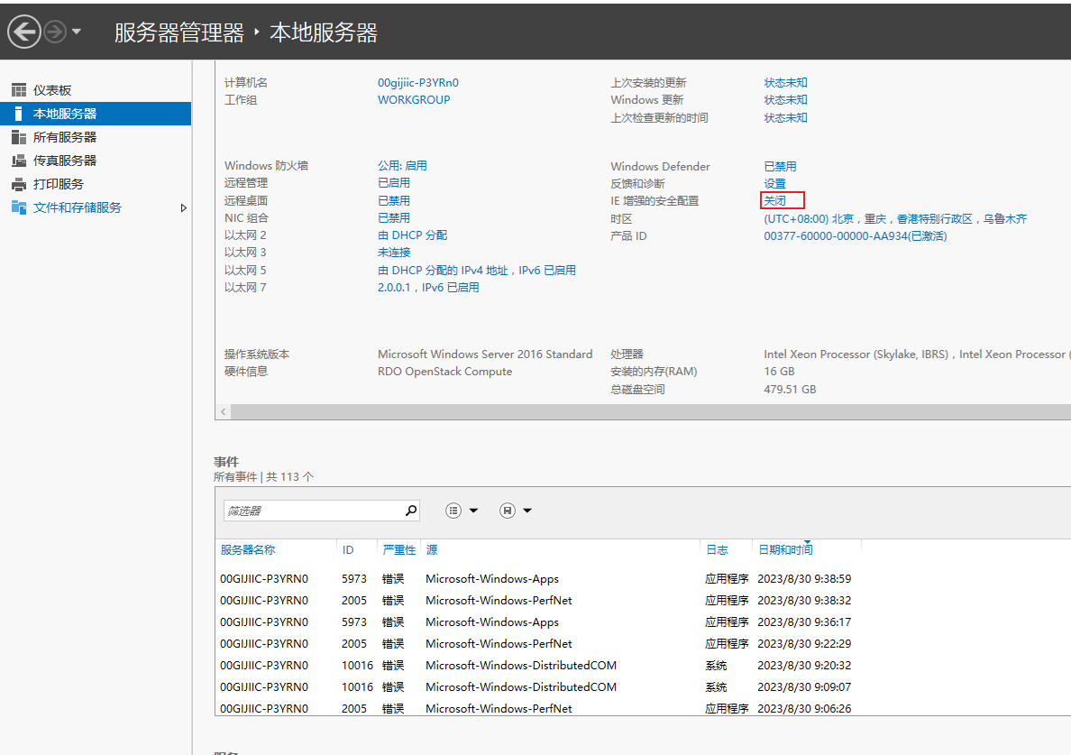 企业微信截图_16935356093623.png