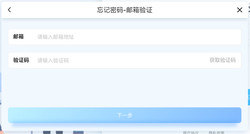 1.6.2邮箱找回.jpg