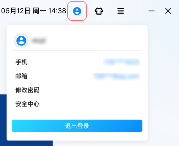 2.5用户中心.jpg