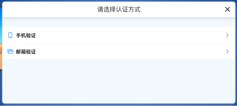 2.5.1-2认证方式.jpg