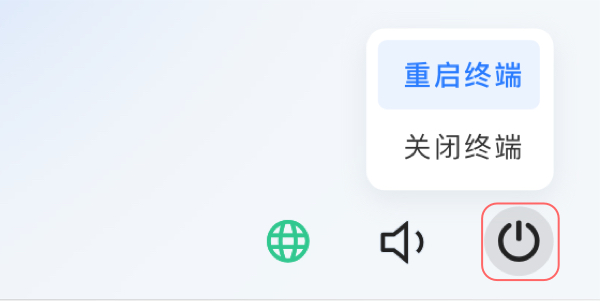1.9.3终端设置.jpg