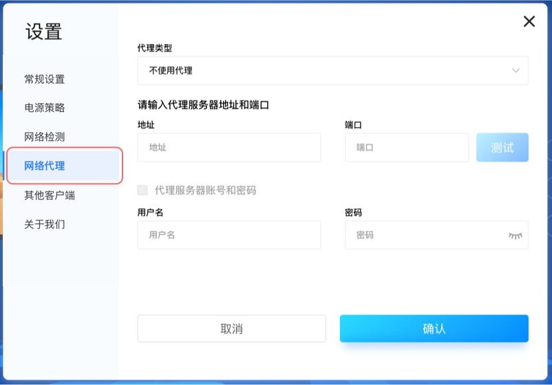 1.8.2-8网络代理.jpg