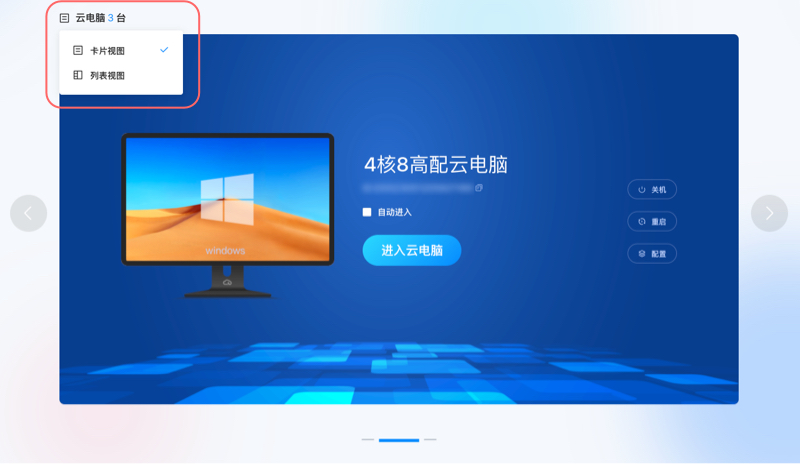 2.1卡片视图.jpg