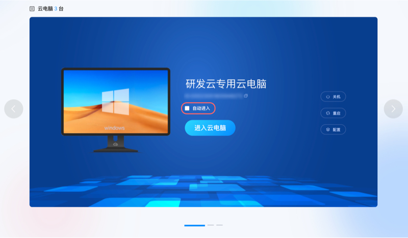 自动进入.jpg