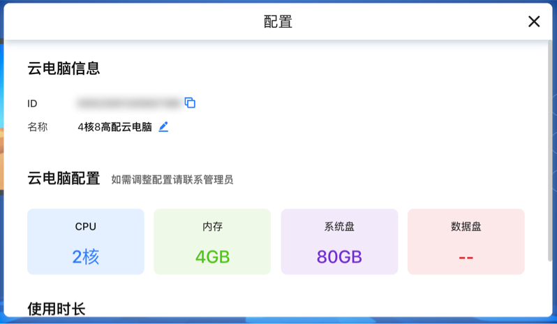 2.1-2配置.jpg