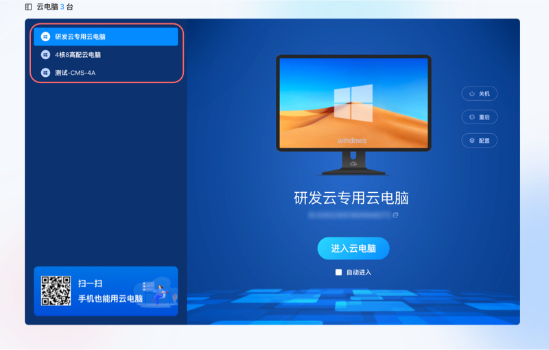 2.3-1列表视图-列表拖动.jpg
