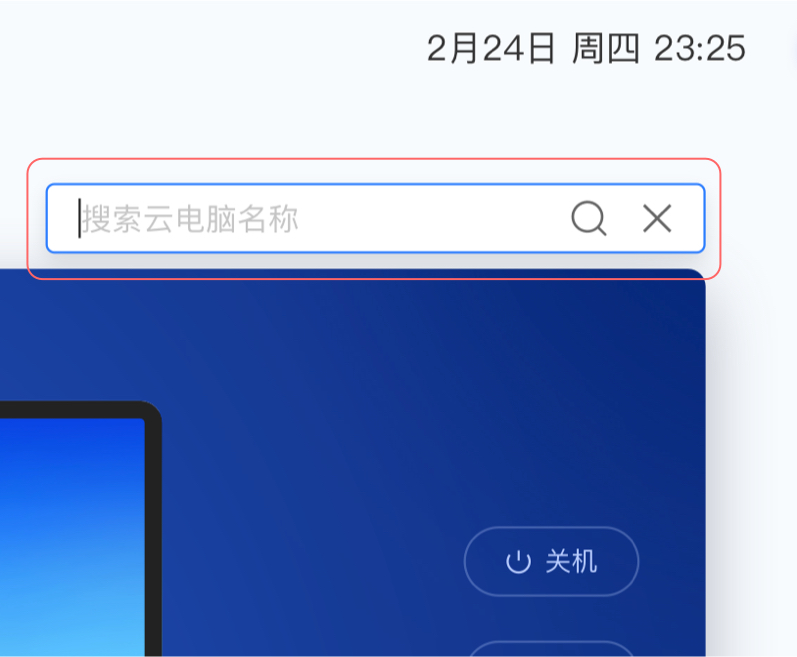 2.4搜索.jpg
