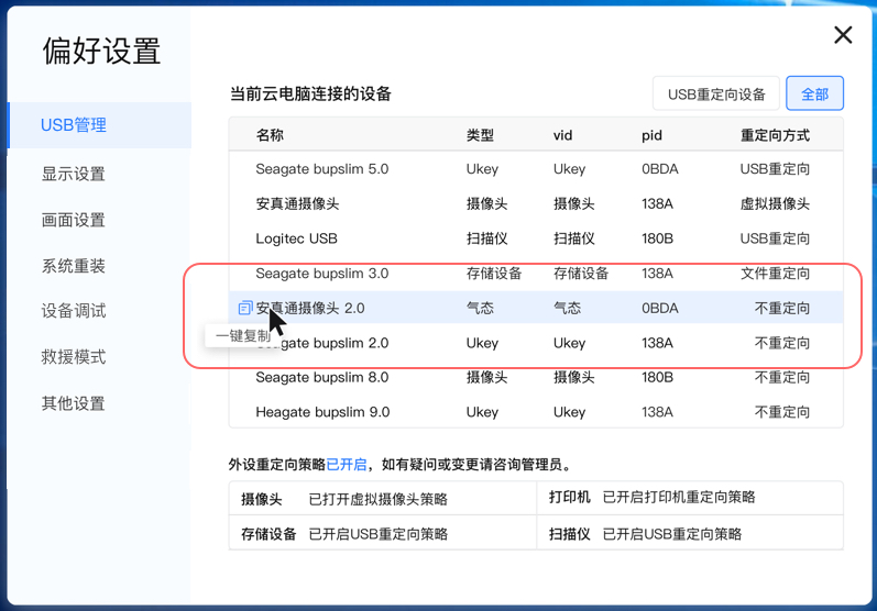 3.3.2-复制信息.jpg