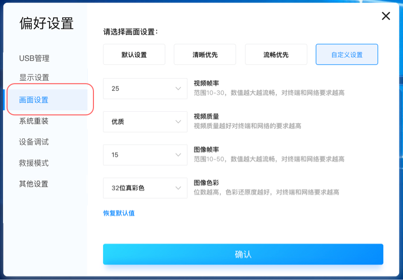 3.3.1-7画面设置.jpg