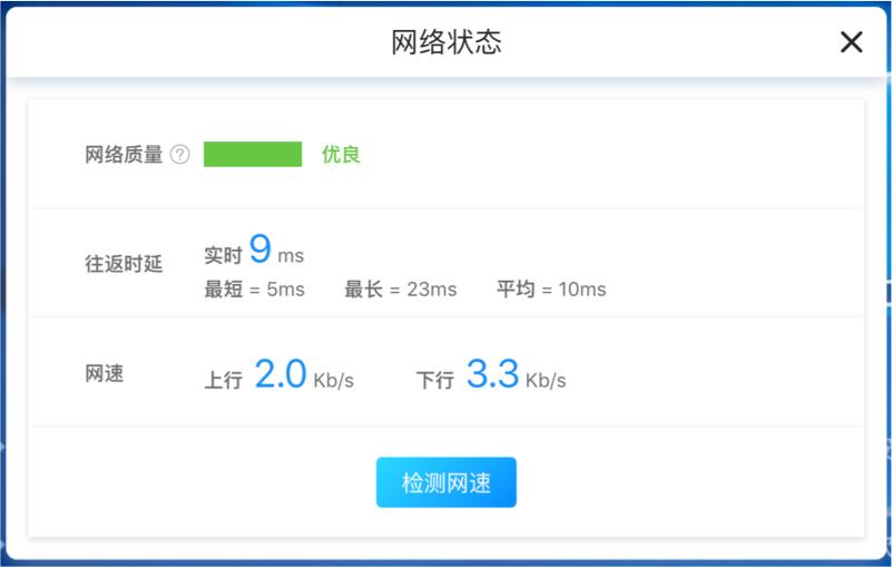 3.3.4-2网络状态.jpg
