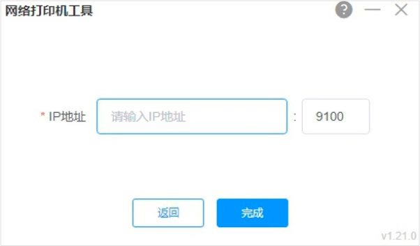 网络打印机10.jpg