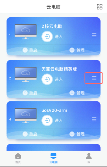 列表拖动排序.jpg