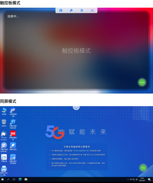 投屏模式.jpg