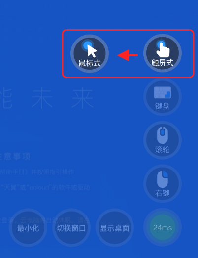 触屏式鼠标式.jpg
