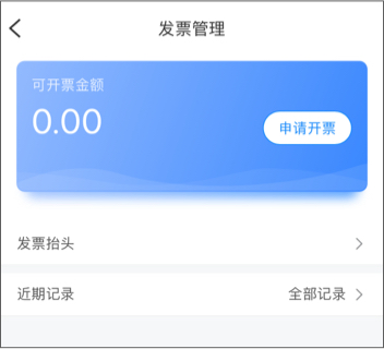 发票管理.jpg