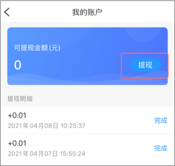 提现.jpg