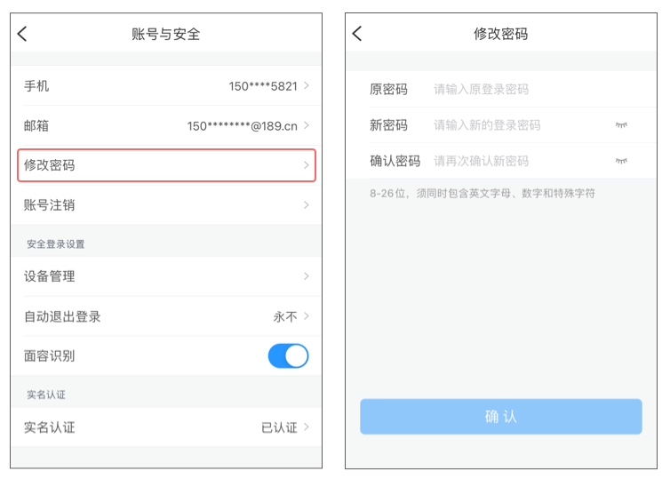 修改密码.jpg