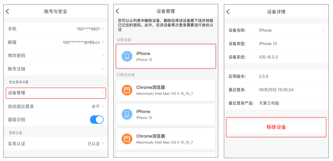 设备管理.jpg