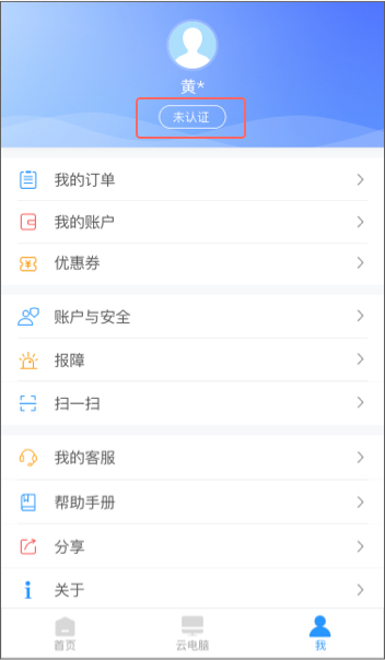 实名认证1.jpg