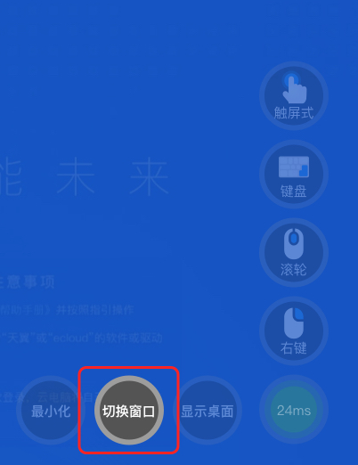 切换窗口.jpg