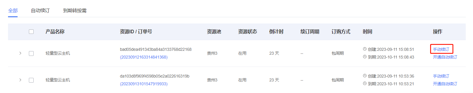 图片32.png