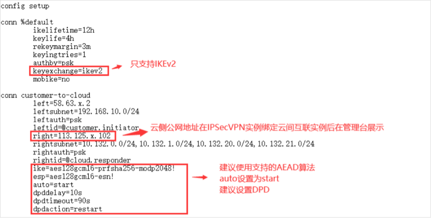 客户侧防火墙配置例子1.jpg