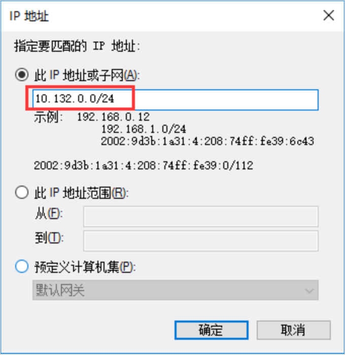 添加入站访问规则5.jpg