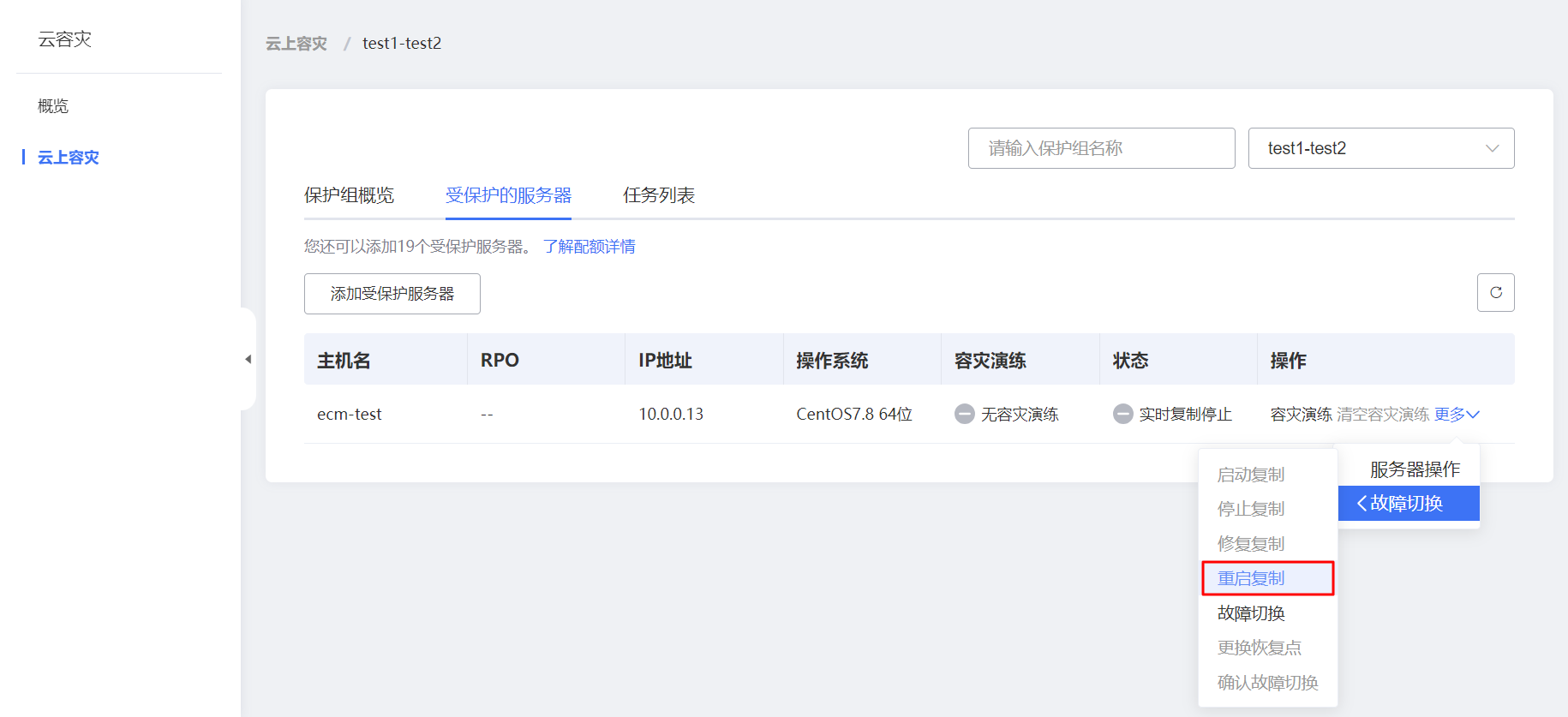 重启复制.png