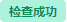图片22.png