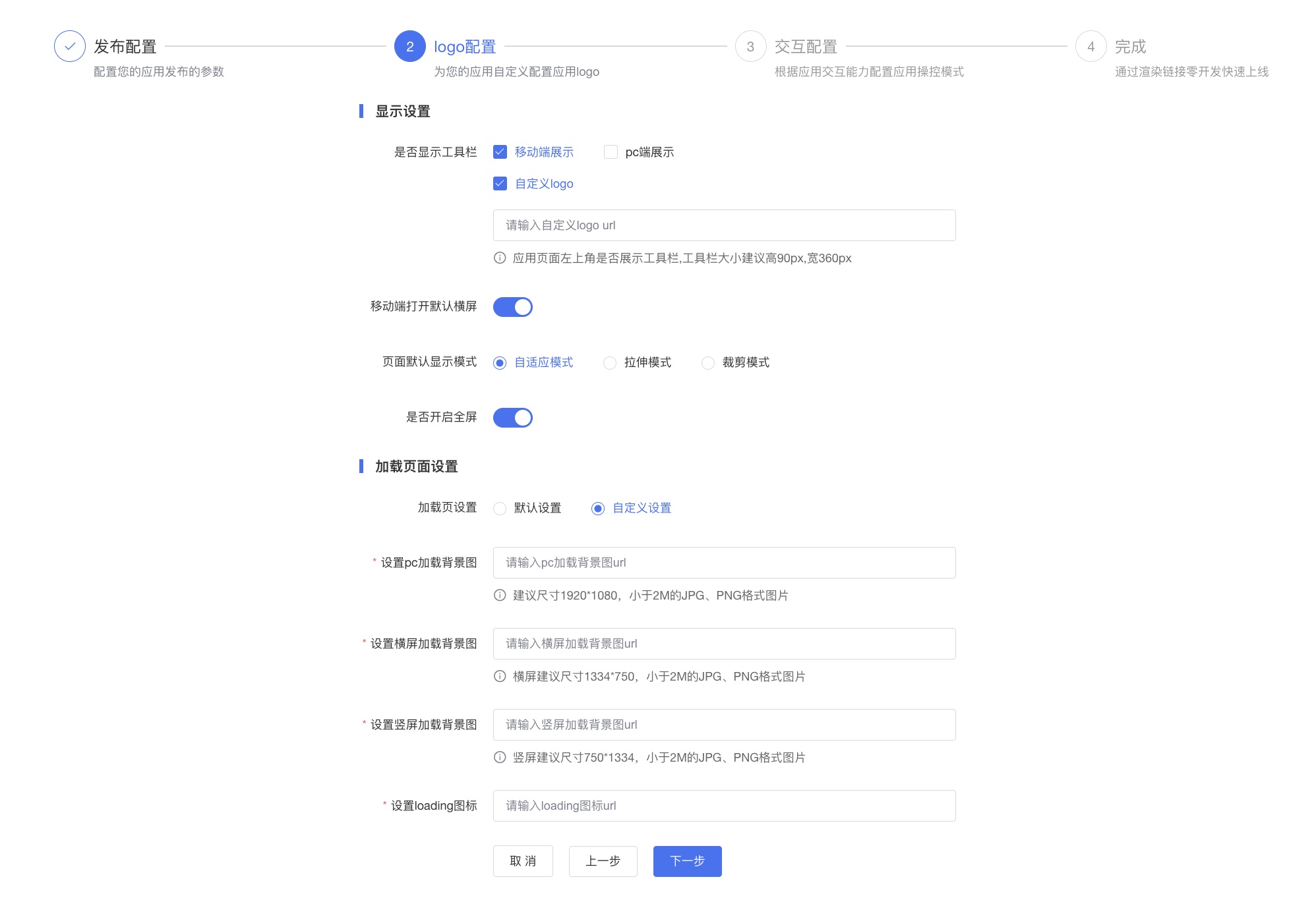 交互配置.jpg